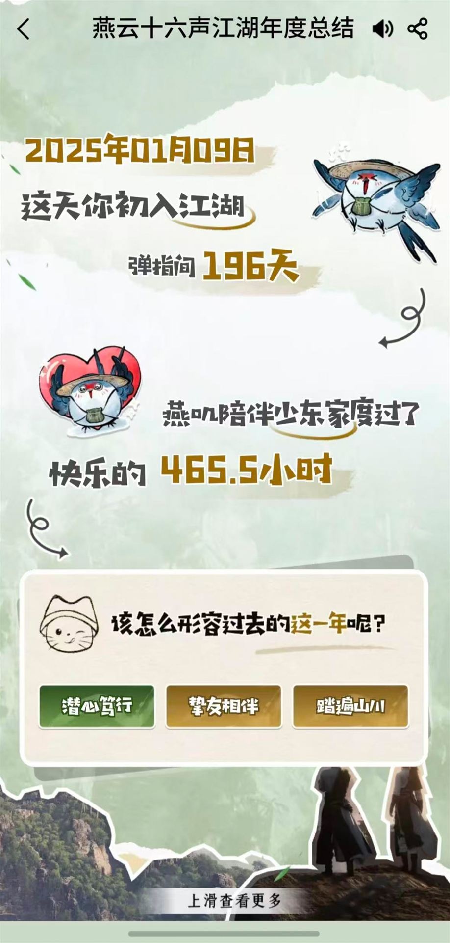 数据展开页 10